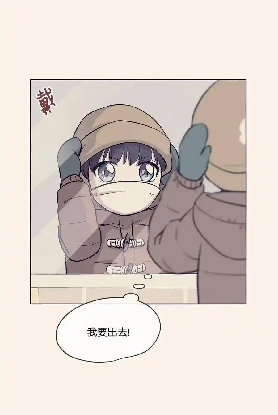 《为喵人生》76 聚餐 第14页