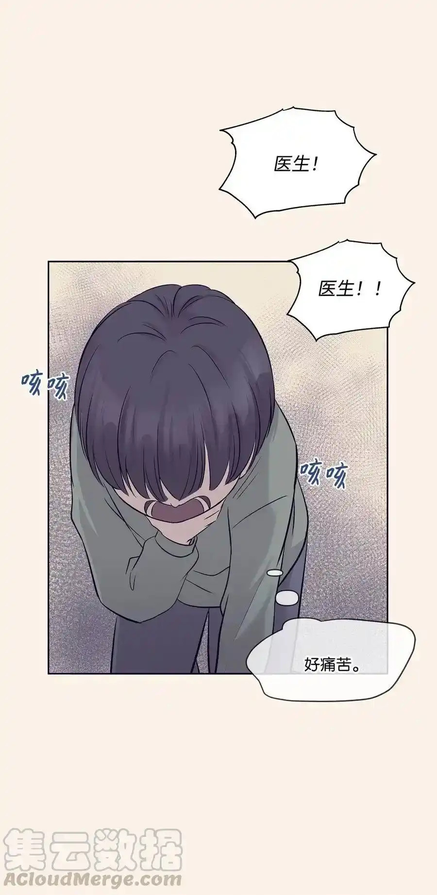 《为喵人生》76 聚餐 第4页