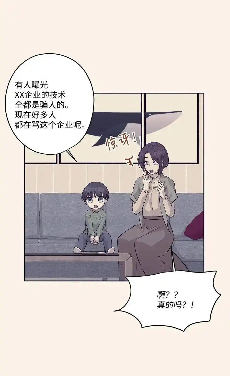 《为喵人生》76 聚餐 第11页