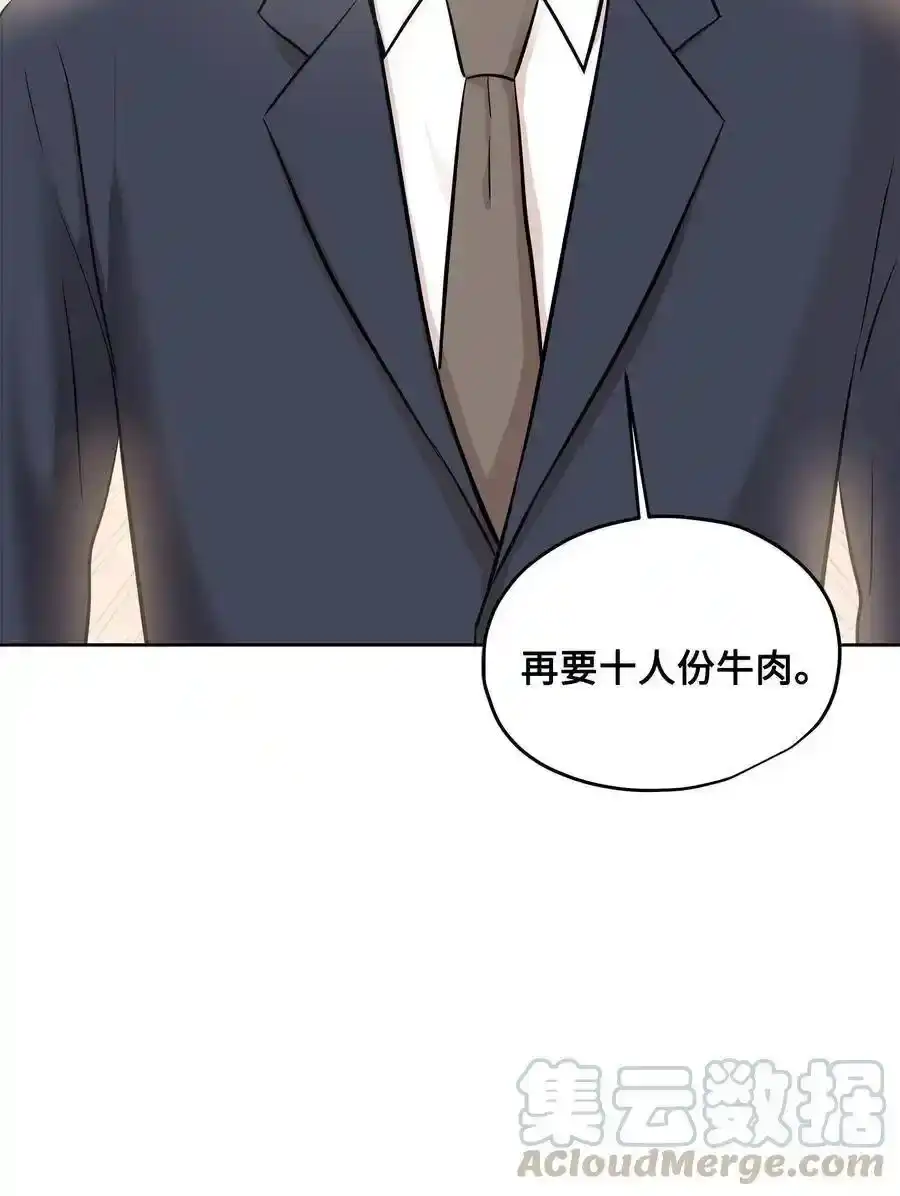 《为喵人生》76 聚餐 第61页