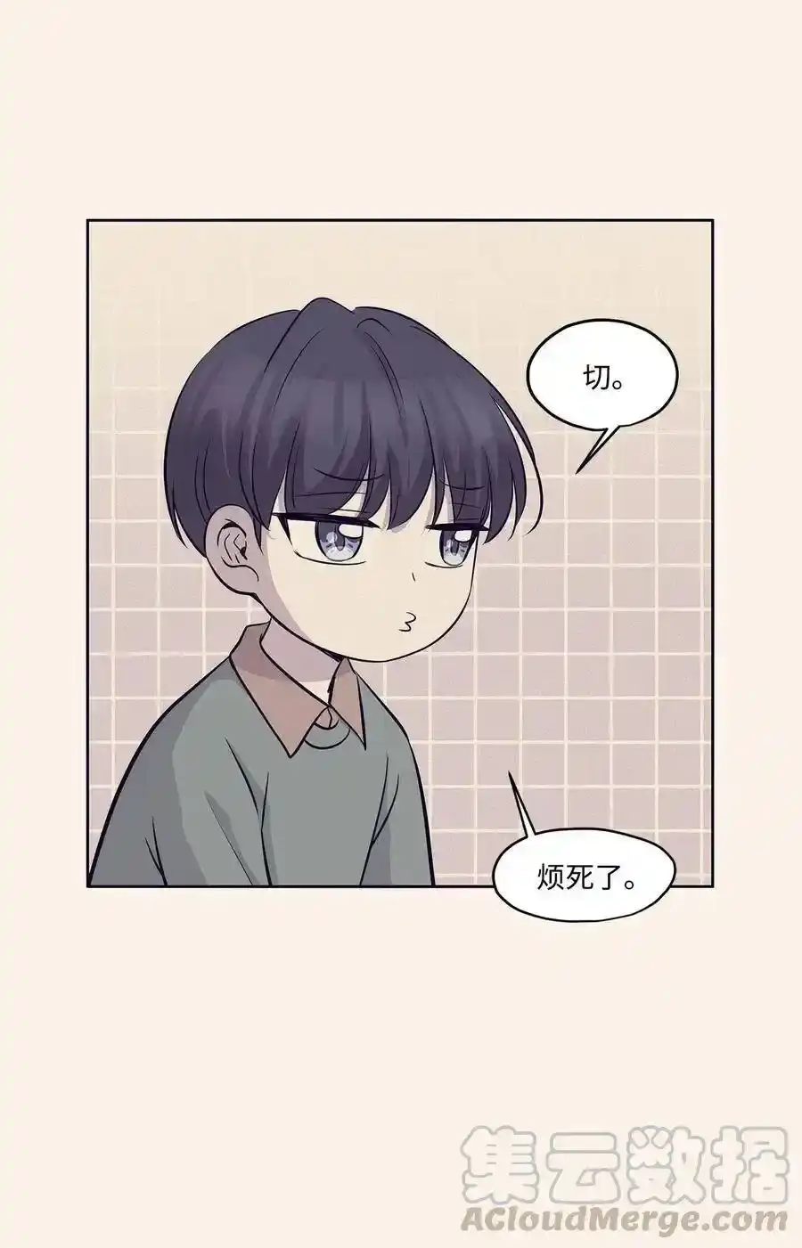 《为喵人生》76 聚餐 第13页