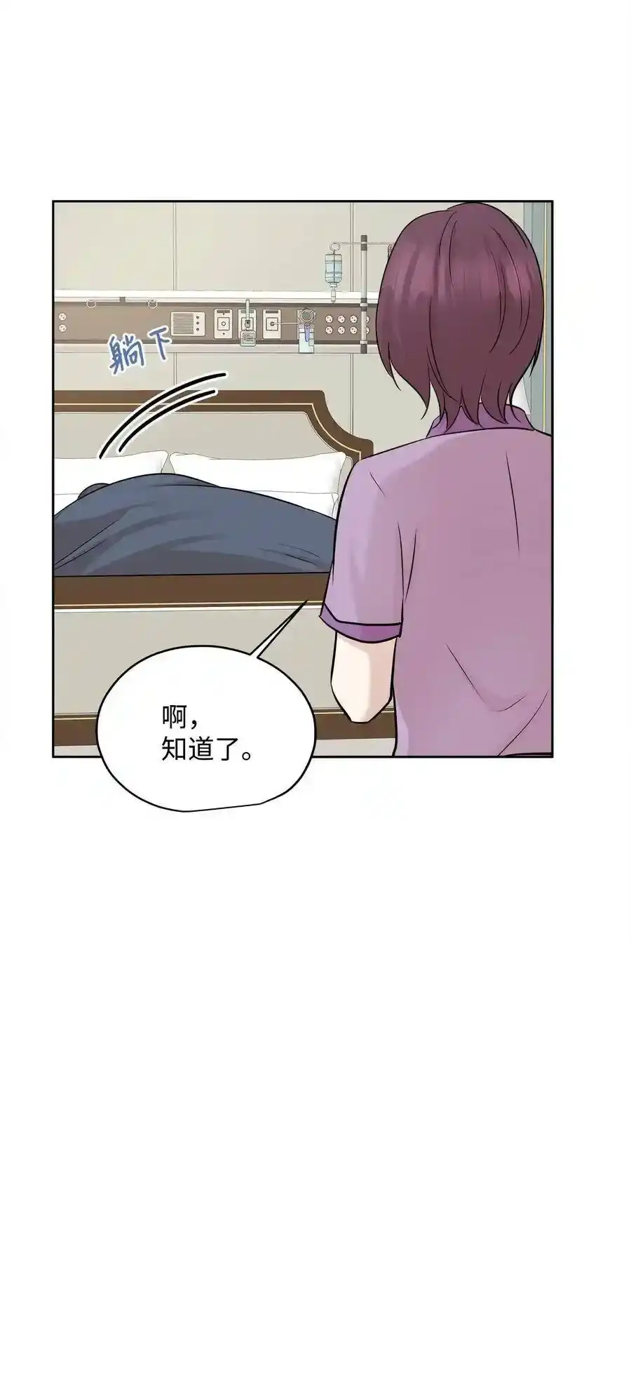 《为喵人生》76 聚餐 第39页