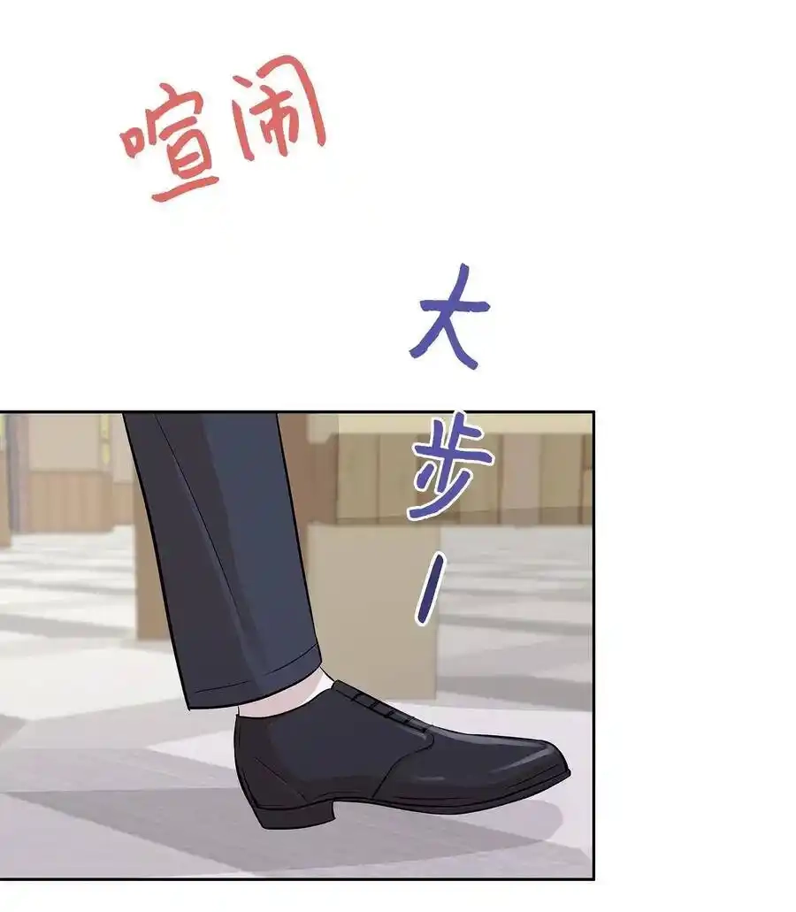 《为喵人生》76 聚餐 第54页