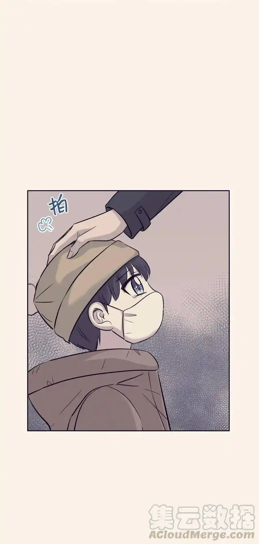 《为喵人生》76 聚餐 第28页