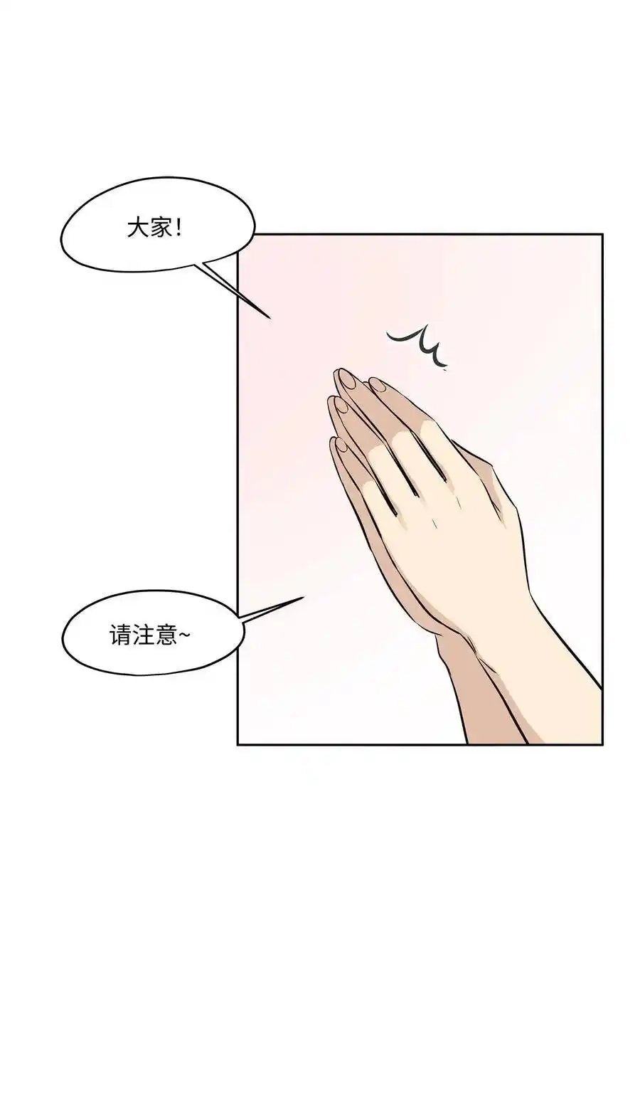 《为喵人生》76 聚餐 第41页