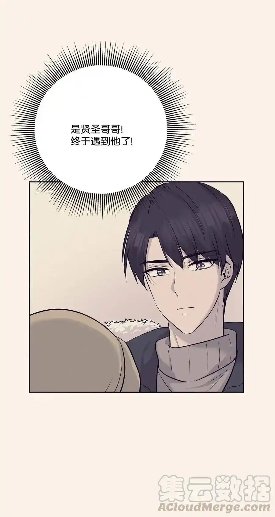 《为喵人生》76 聚餐 第22页