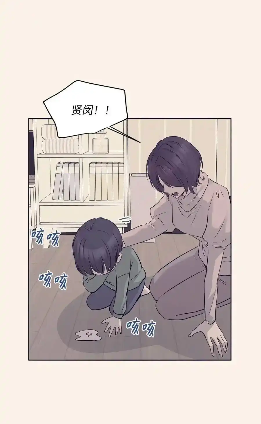 《为喵人生》76 聚餐 第3页