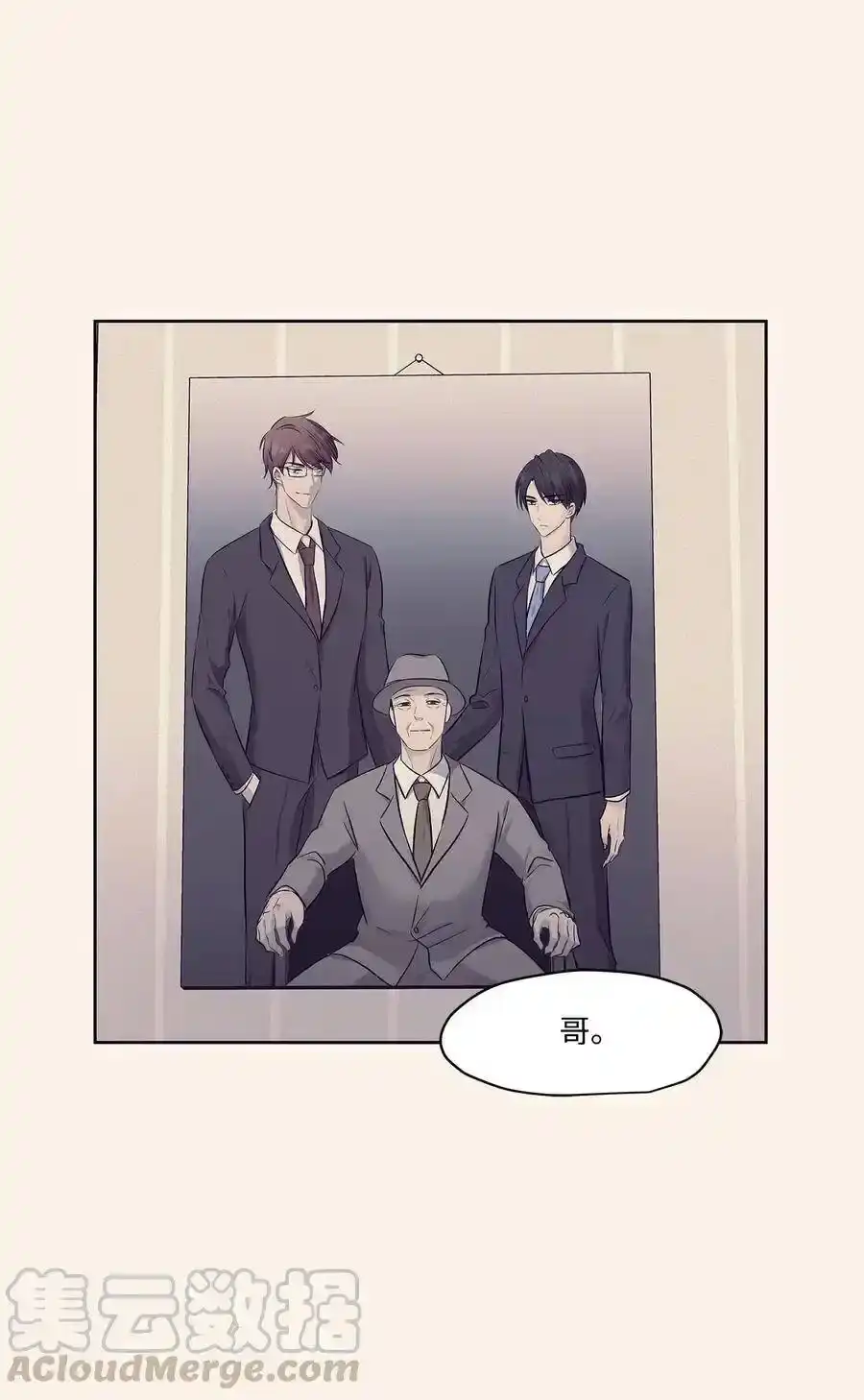 《为喵人生》76 聚餐 第7页