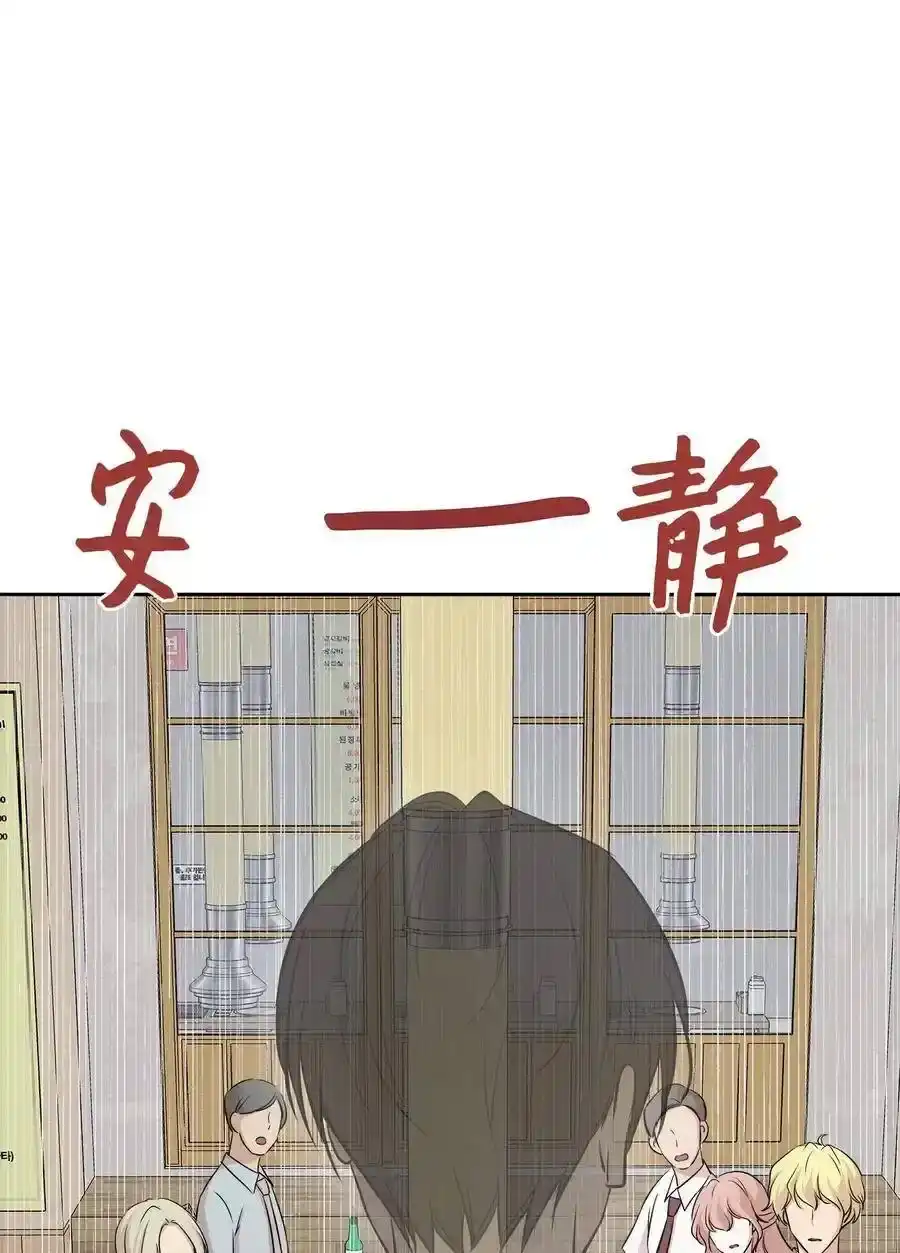 《为喵人生》76 聚餐 第56页