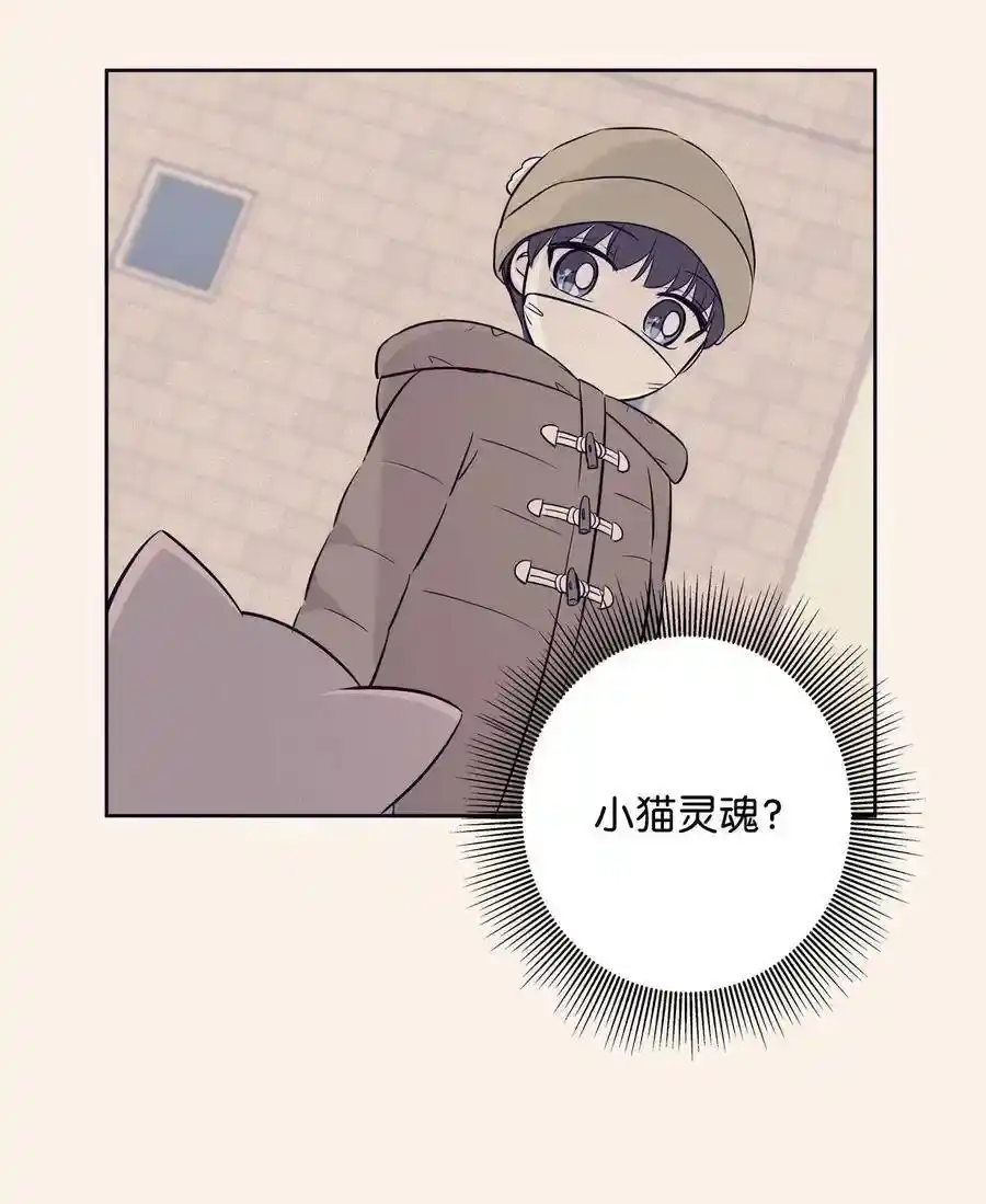 《为喵人生》76 聚餐 第32页