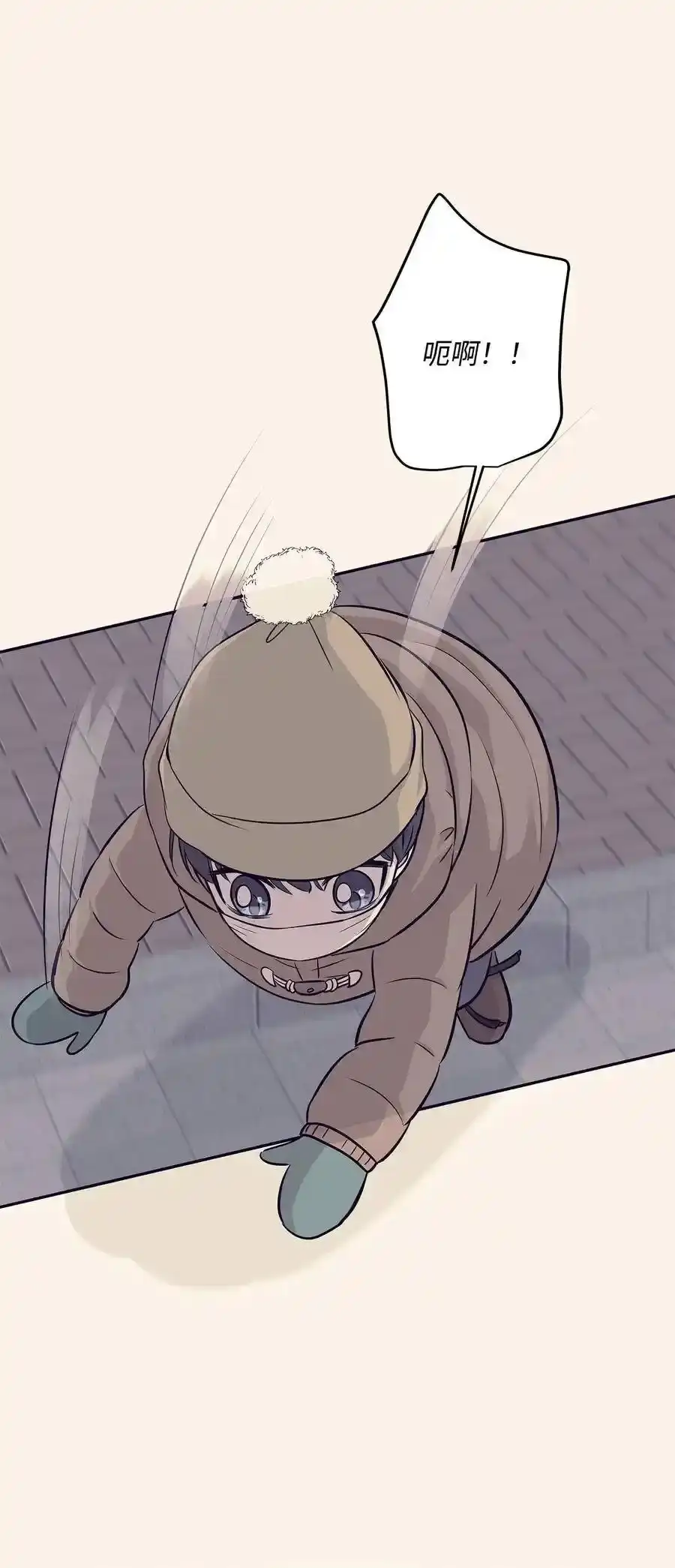 《为喵人生》76 聚餐 第18页