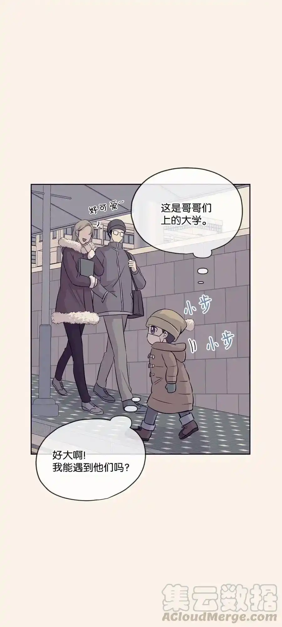《为喵人生》76 聚餐 第16页