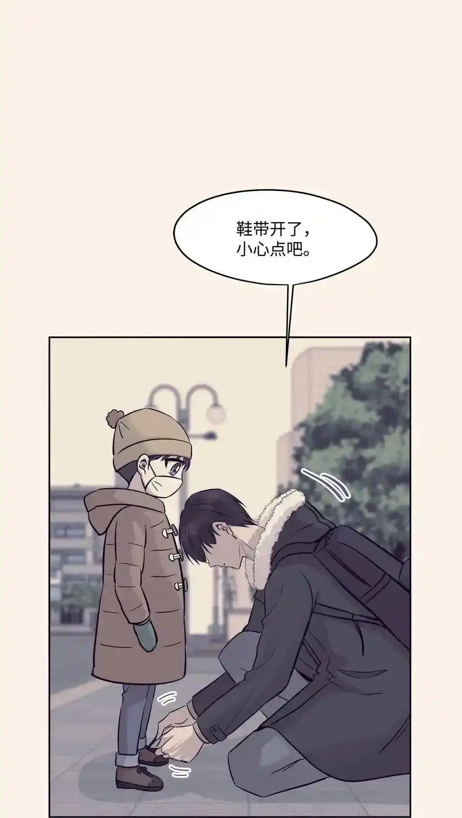 《为喵人生》76 聚餐 第27页
