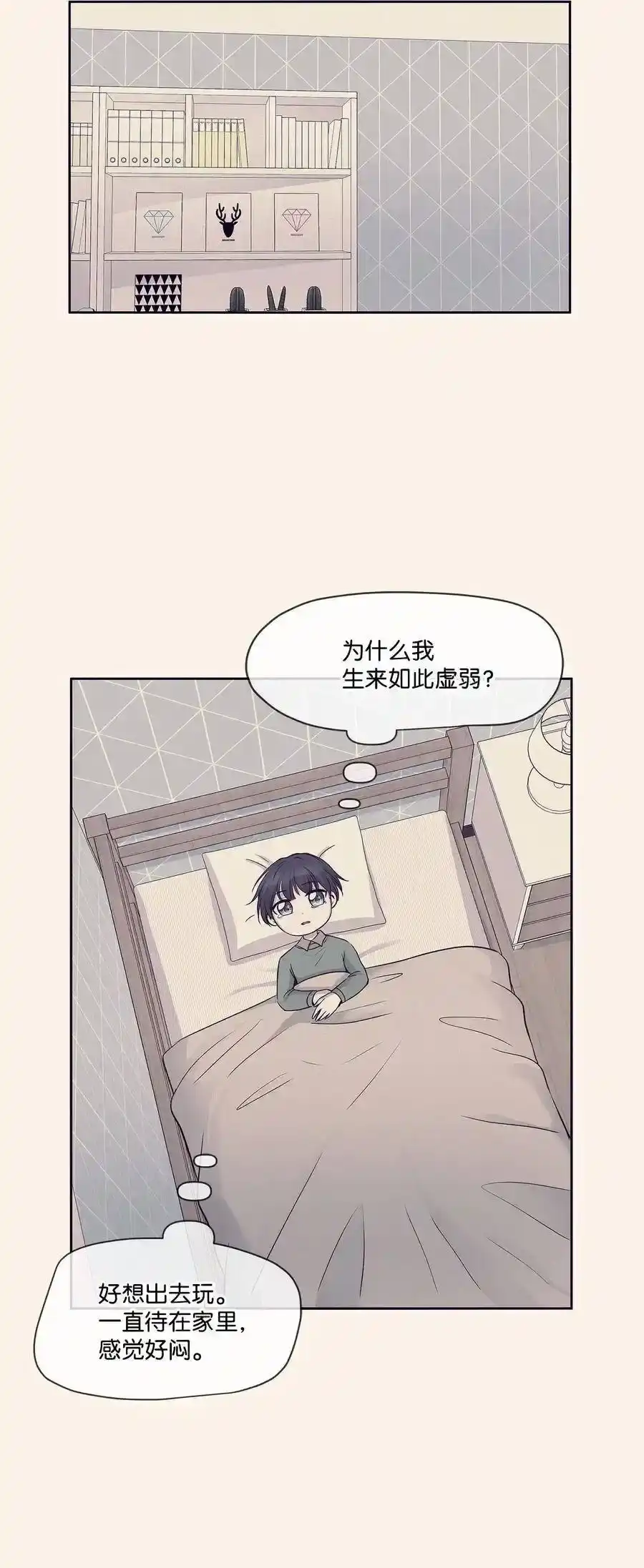 《为喵人生》76 聚餐 第5页