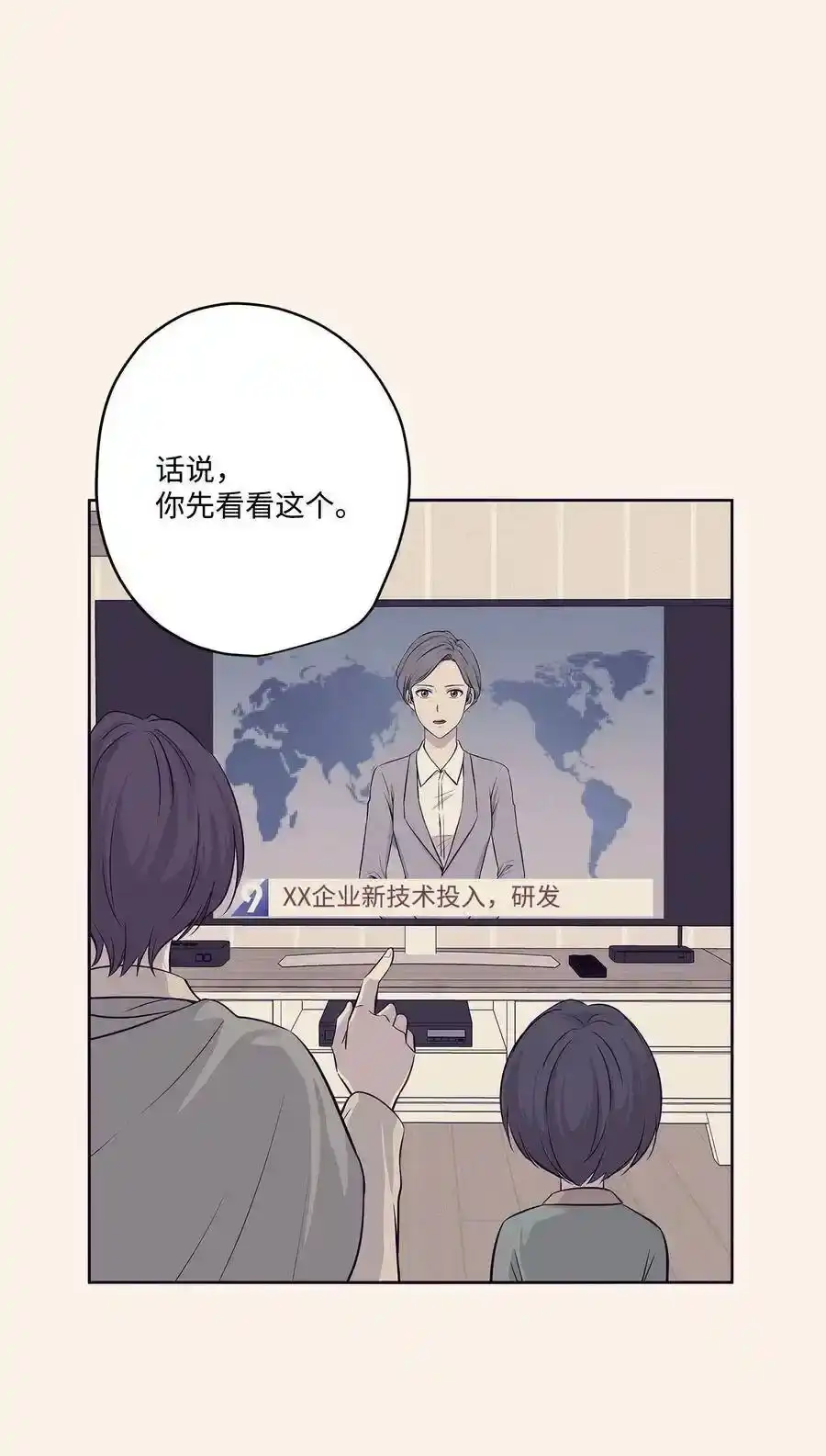 《为喵人生》76 聚餐 第9页