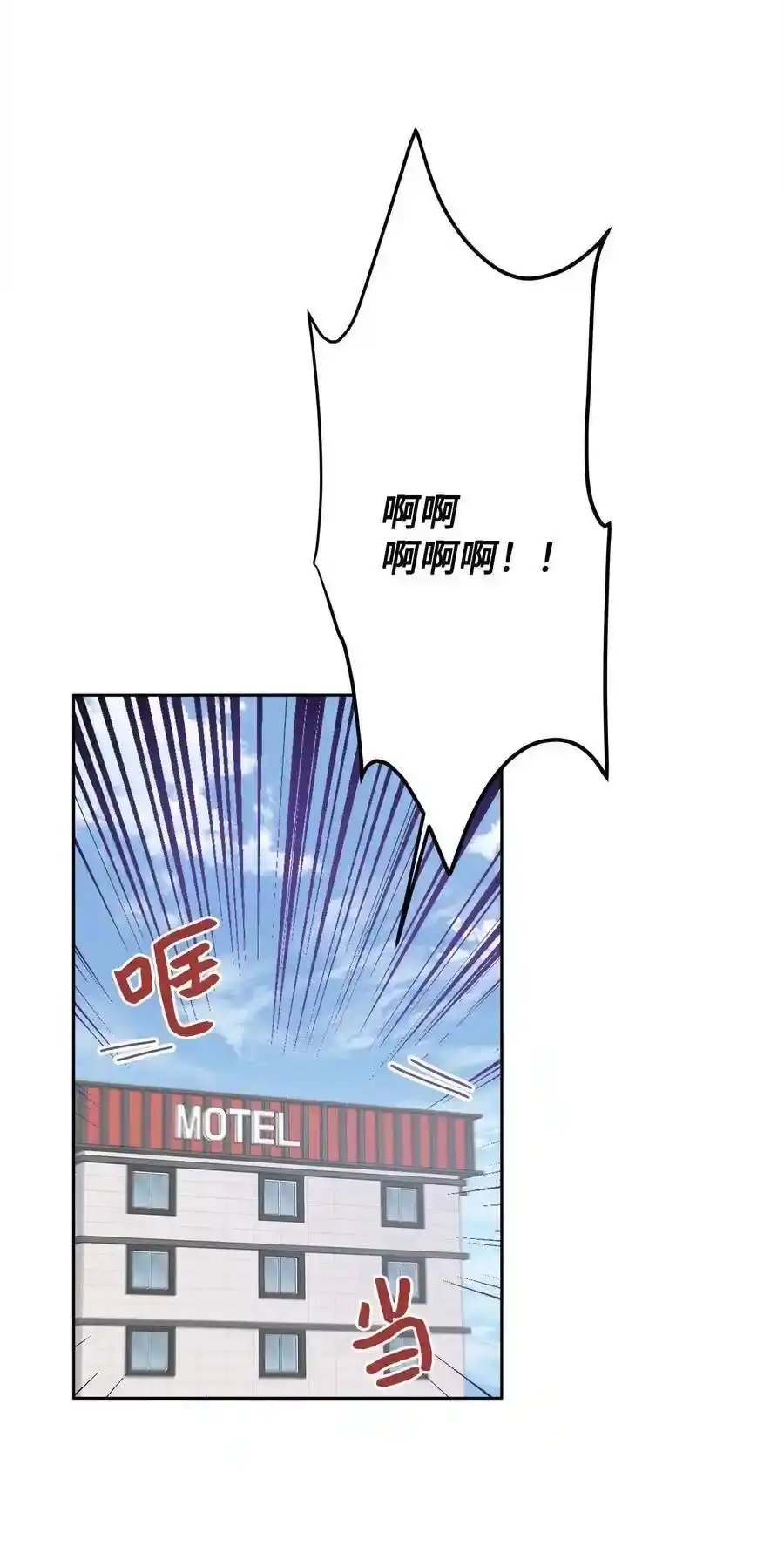 《为喵人生》77 暧昧 第39页