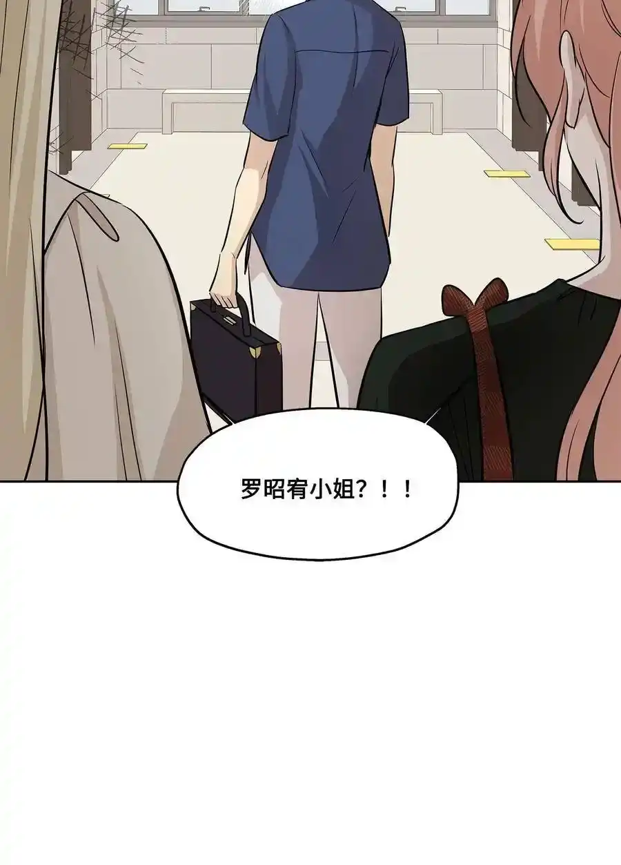 《为喵人生》77 暧昧 第69页