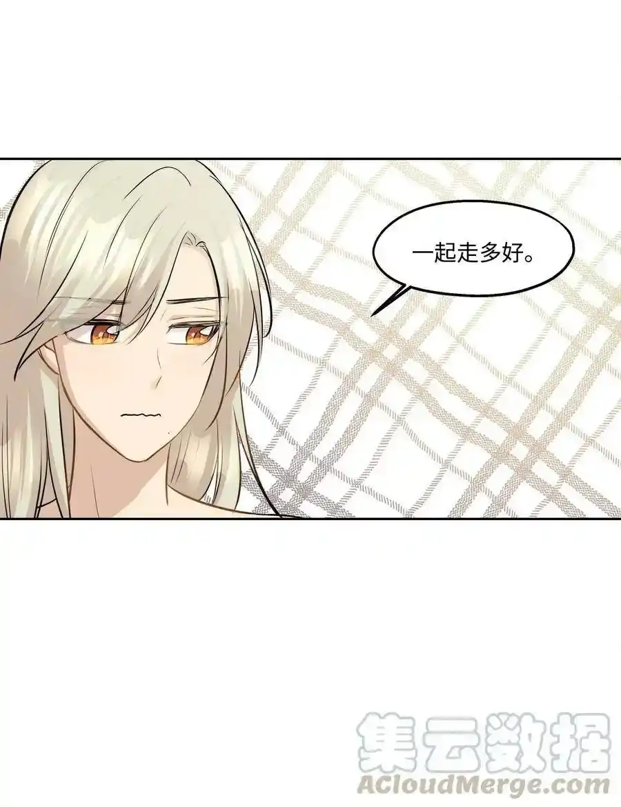 《为喵人生》77 暧昧 第52页