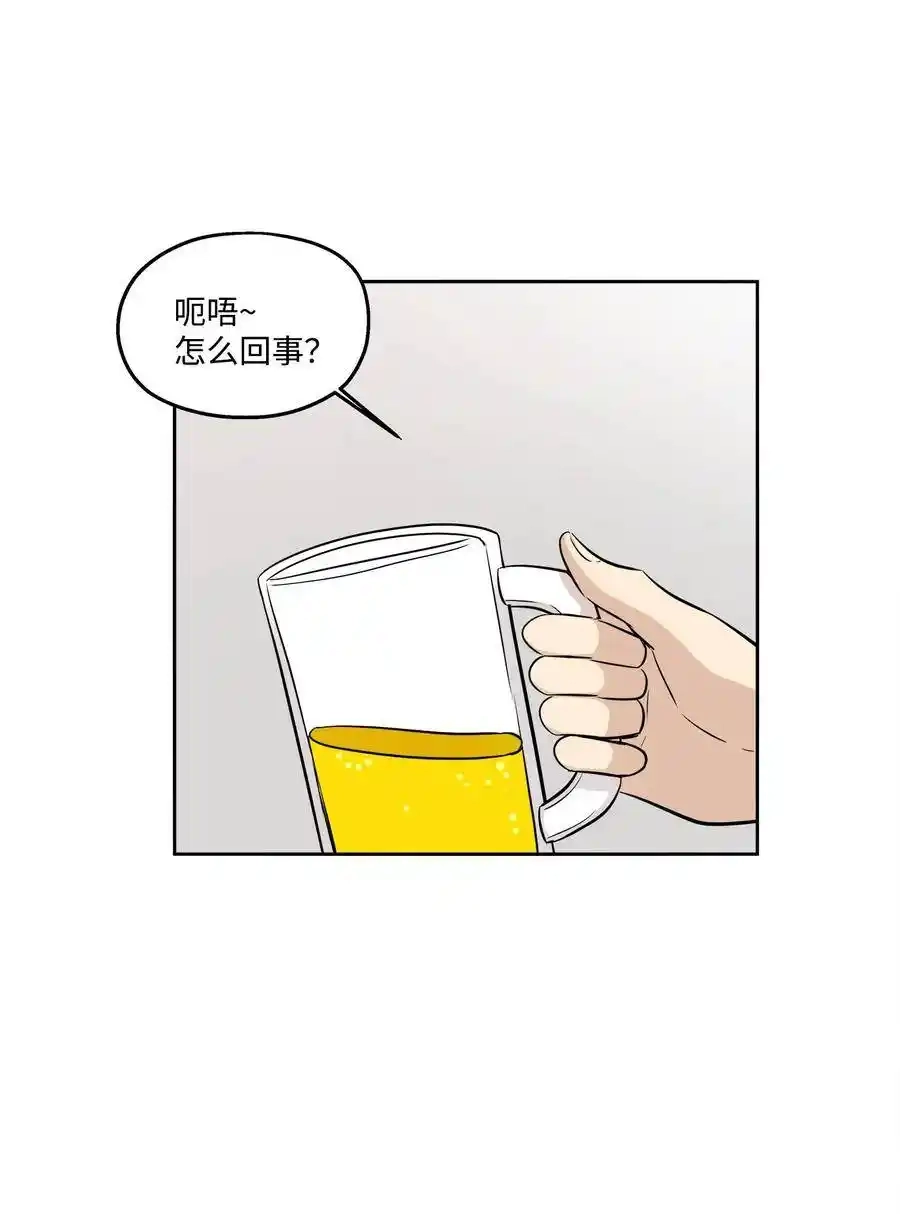 《为喵人生》77 暧昧 第23页