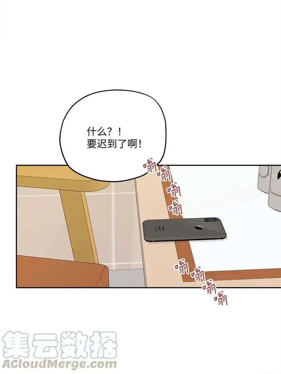 《为喵人生》77 暧昧 第49页
