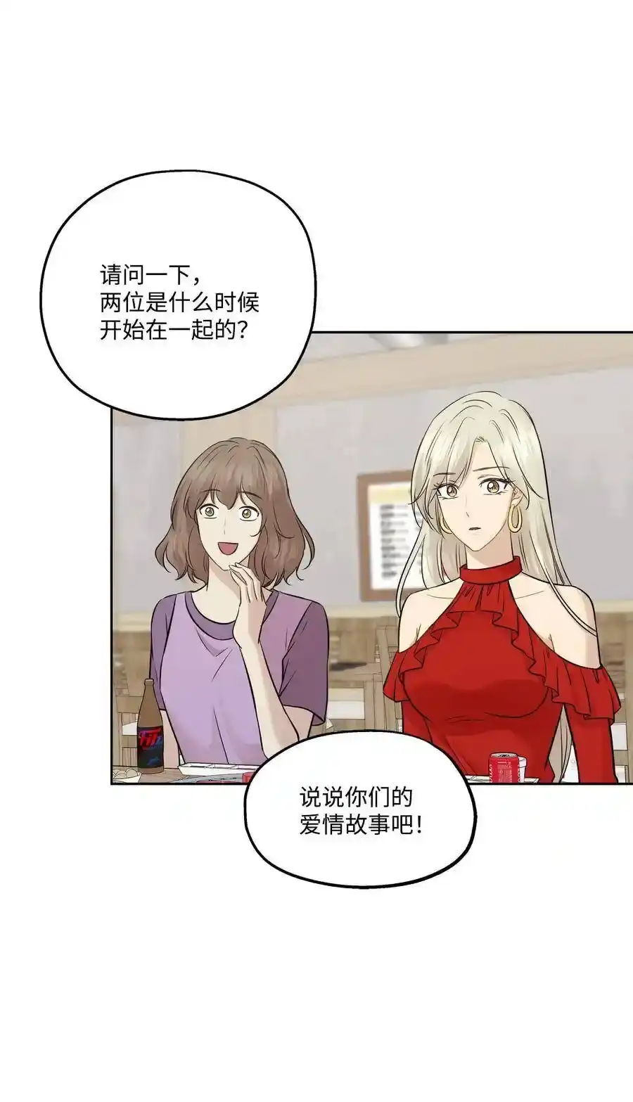 《为喵人生》77 暧昧 第6页