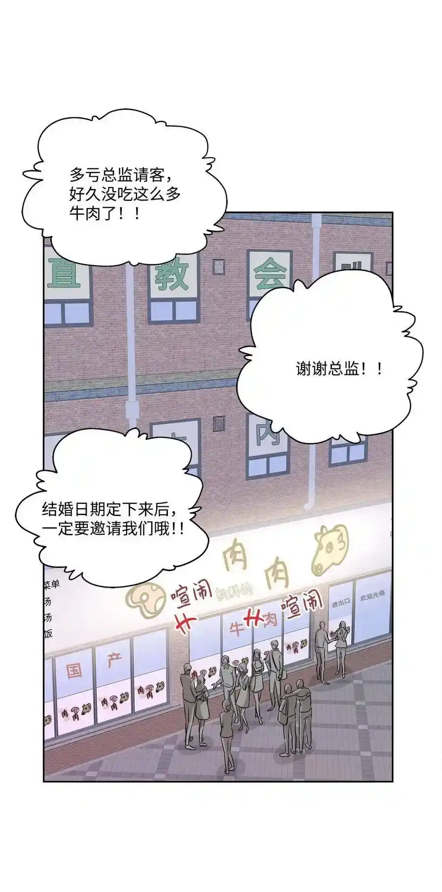 《为喵人生》77 暧昧 第17页