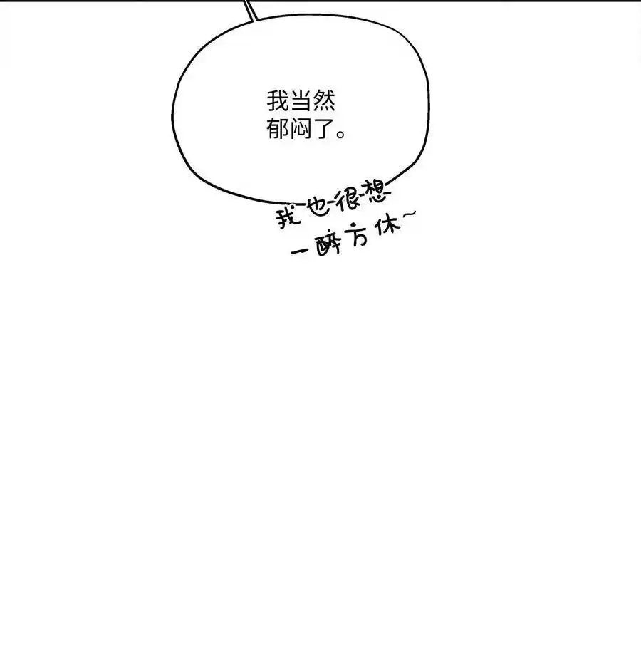 《为喵人生》77 暧昧 第27页