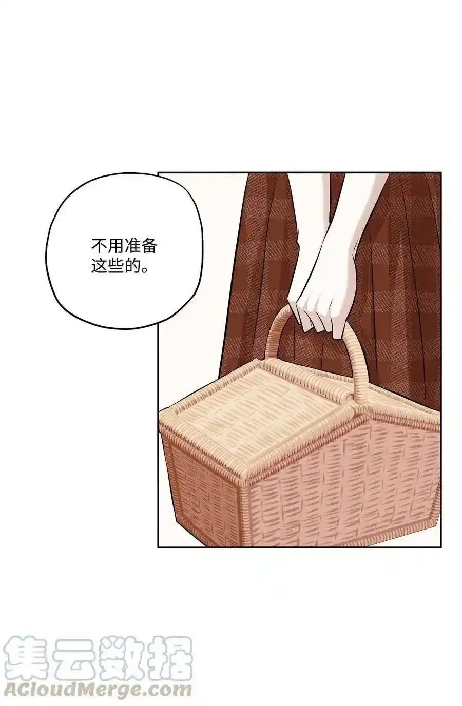 《为喵人生》77 暧昧 第61页