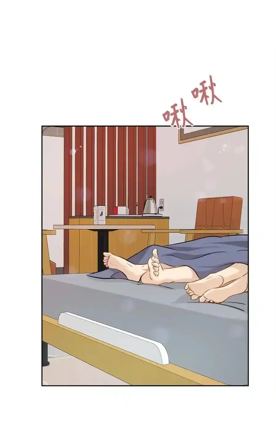 《为喵人生》77 暧昧 第33页