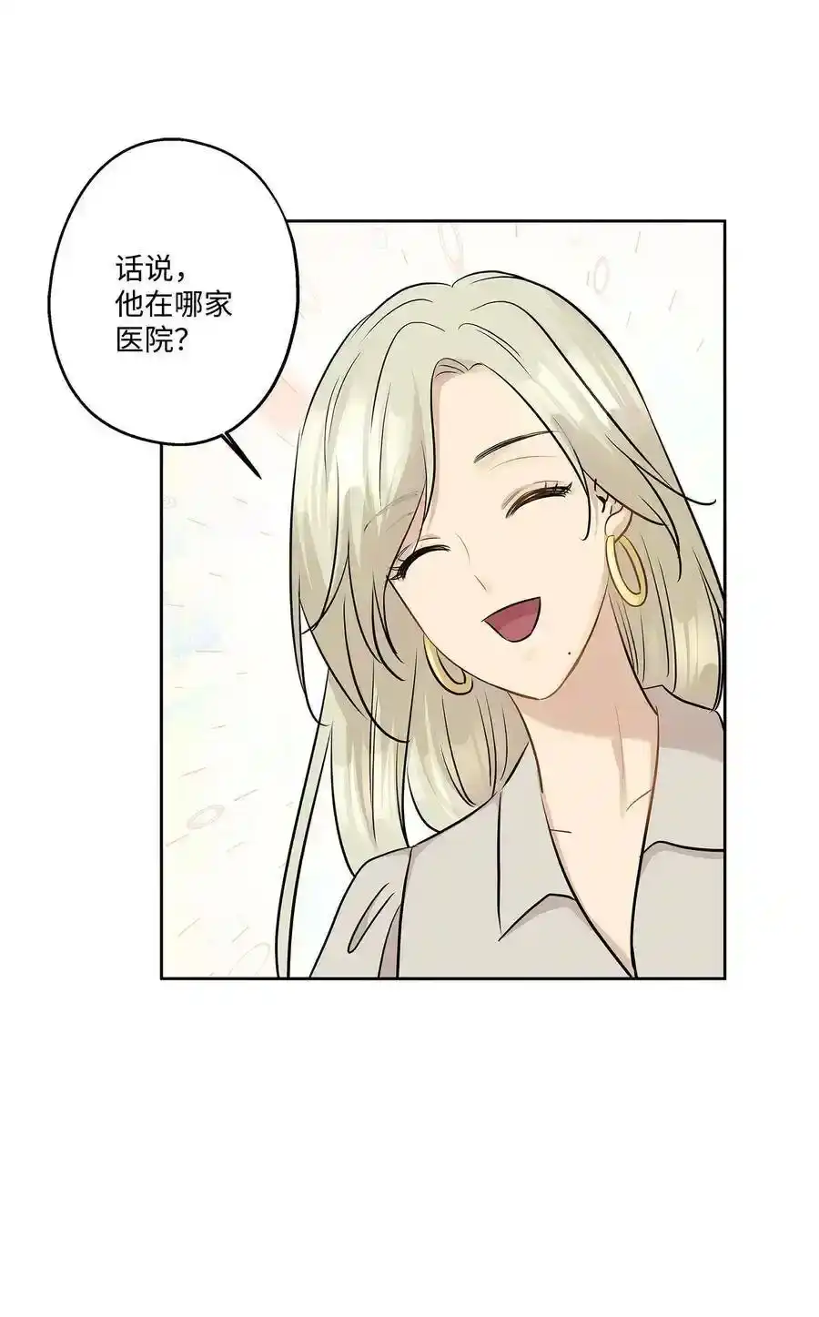 《为喵人生》77 暧昧 第59页