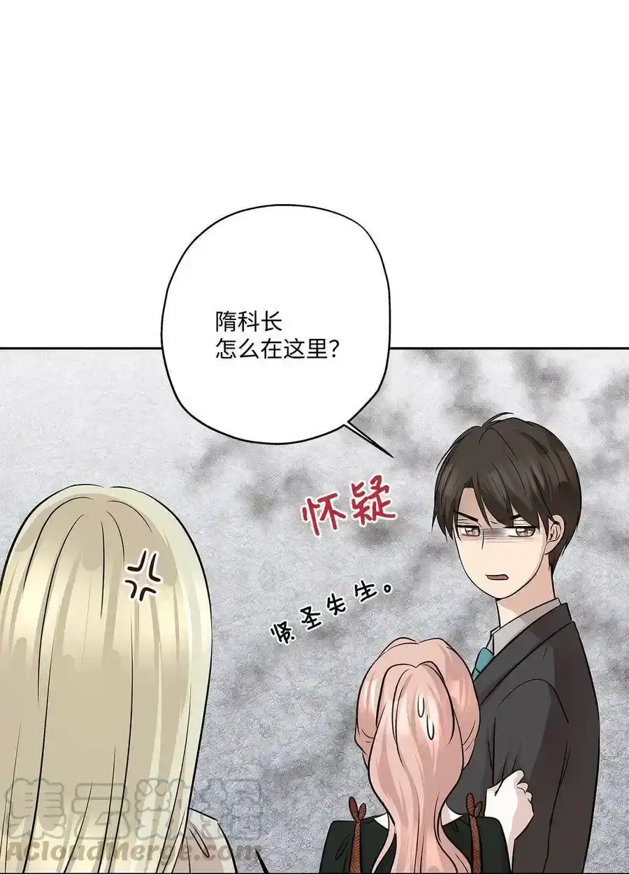《为喵人生》78 罗昭宥出现 第10页