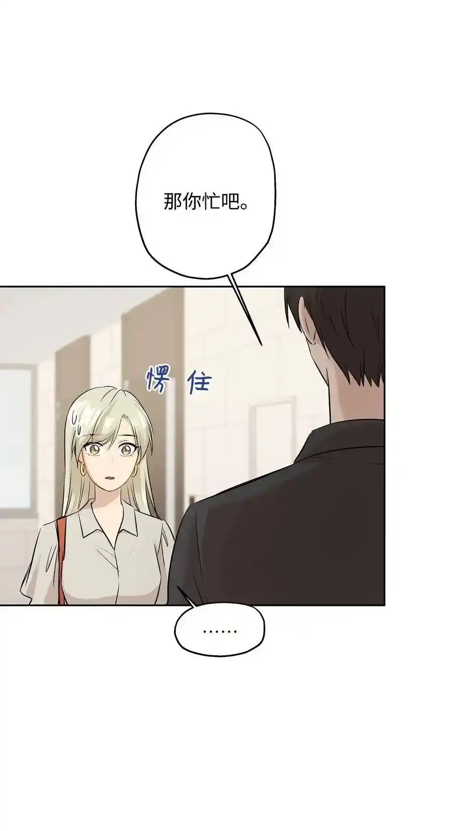 《为喵人生》78 罗昭宥出现 第15页