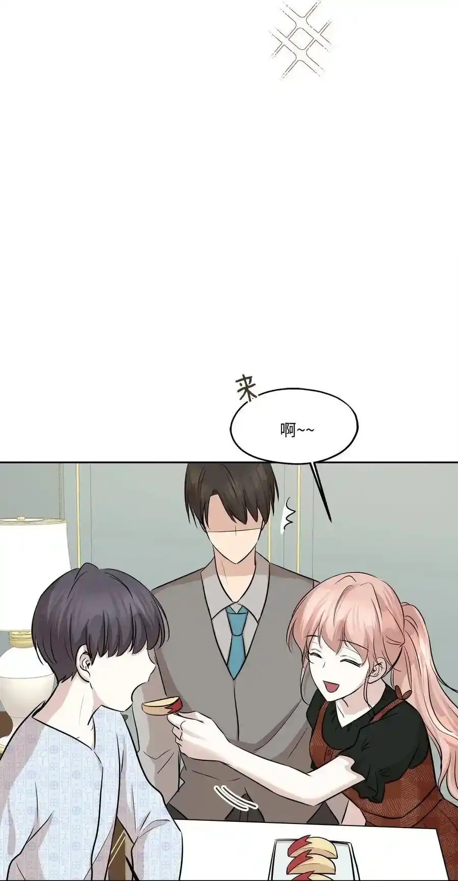 《为喵人生》78 罗昭宥出现 第42页