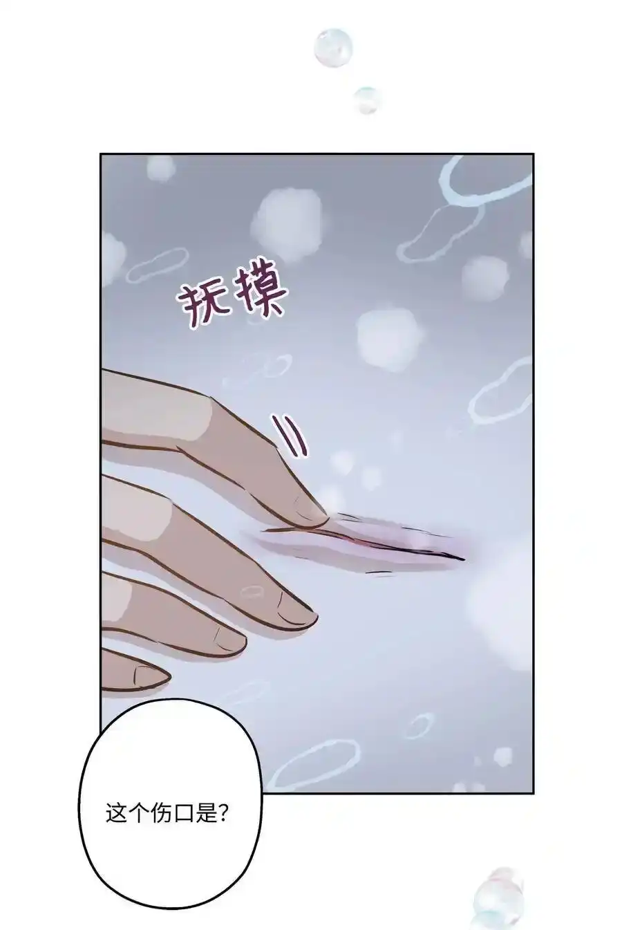 《为喵人生》78 罗昭宥出现 第80页
