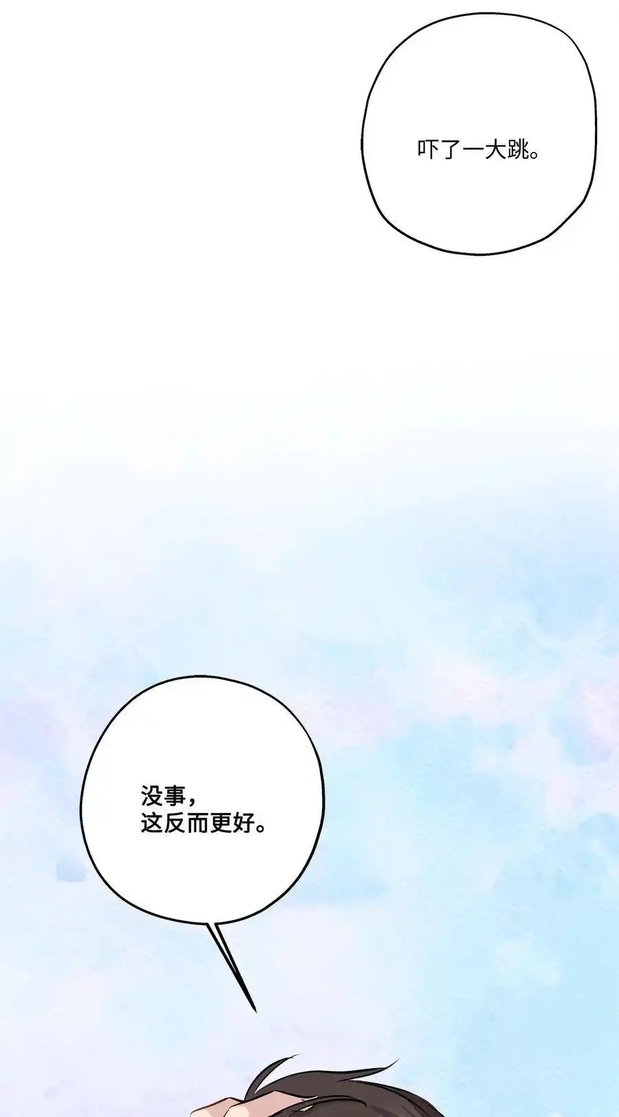 《为喵人生》78 罗昭宥出现 第68页