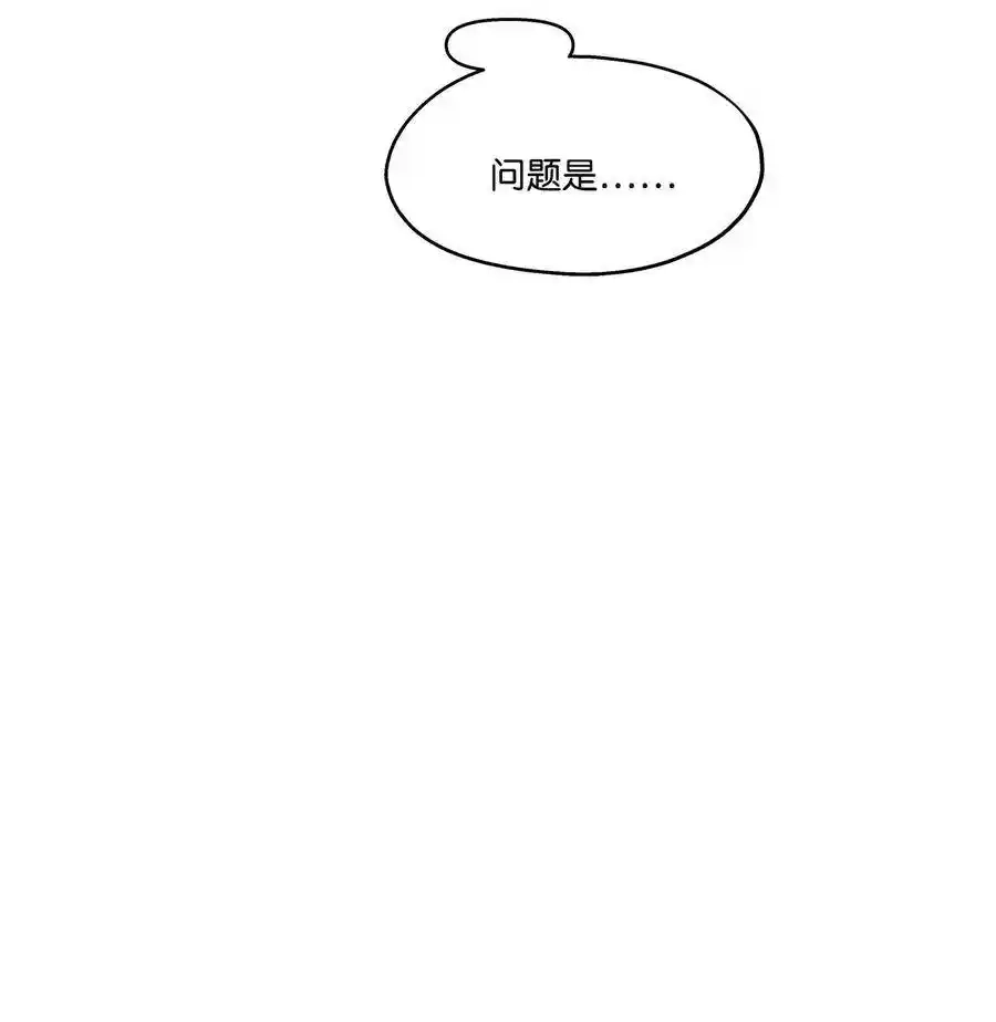 《为喵人生》78 罗昭宥出现 第38页