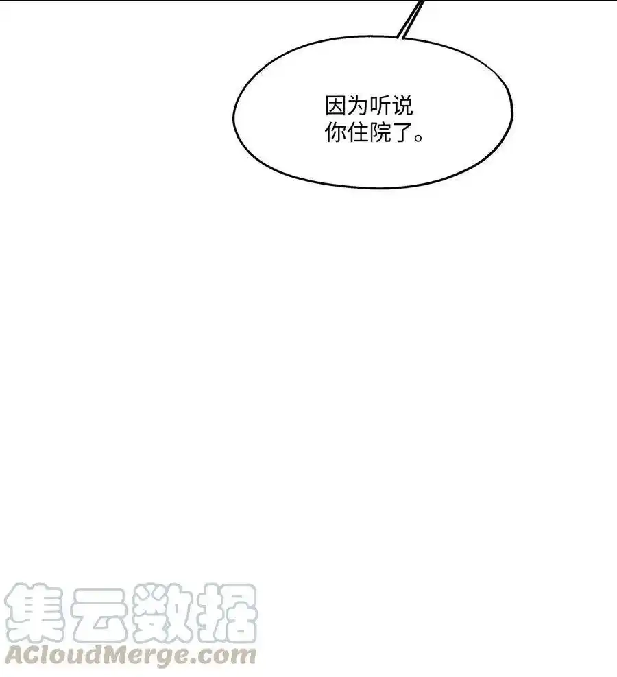 《为喵人生》78 罗昭宥出现 第28页