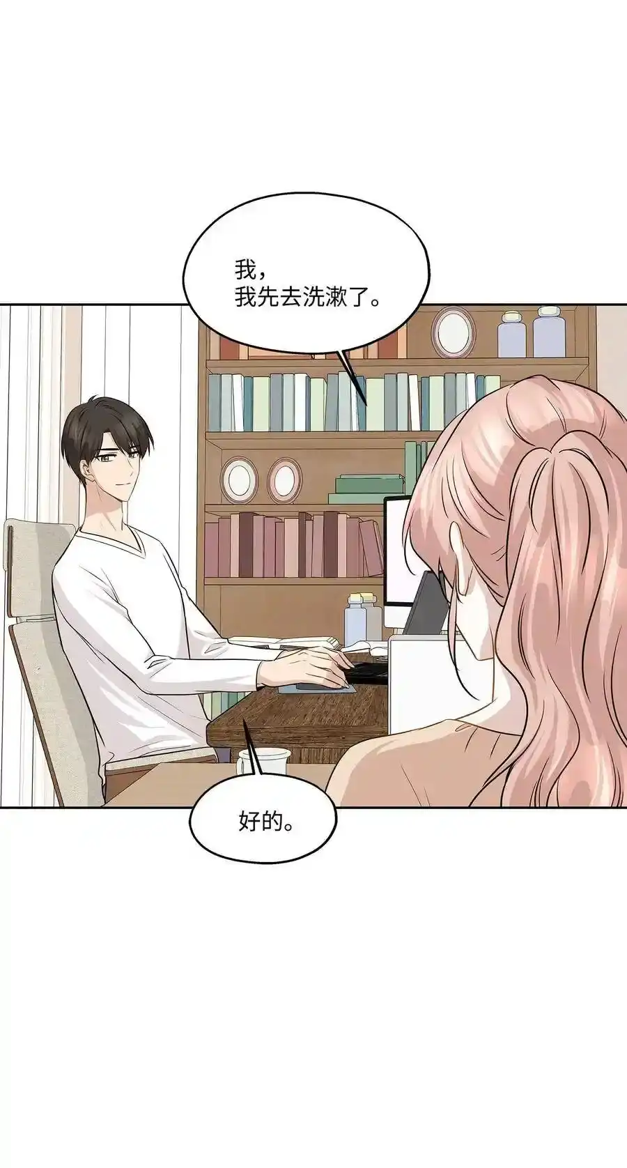《为喵人生》78 罗昭宥出现 第53页