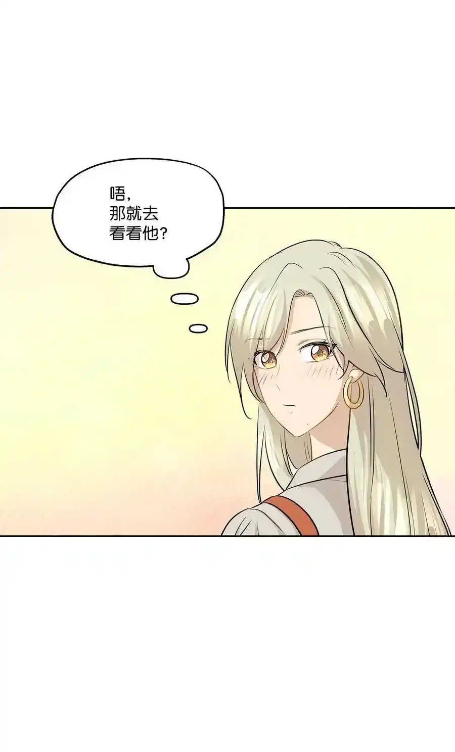 《为喵人生》78 罗昭宥出现 第24页