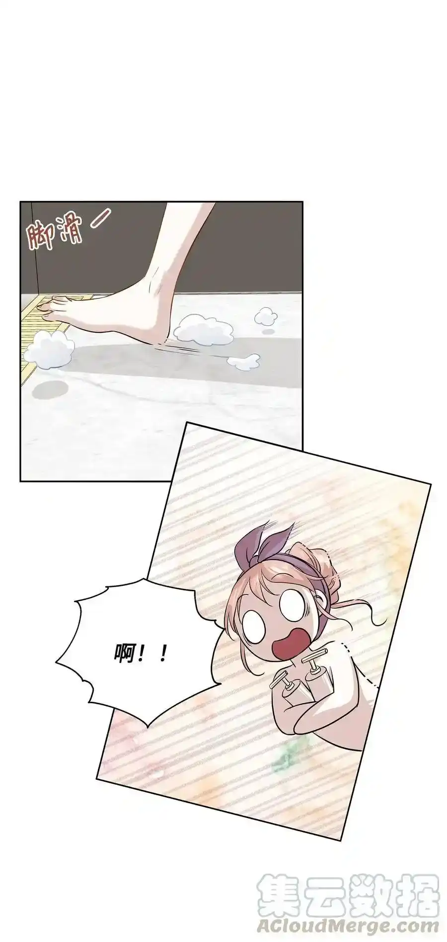 《为喵人生》78 罗昭宥出现 第61页