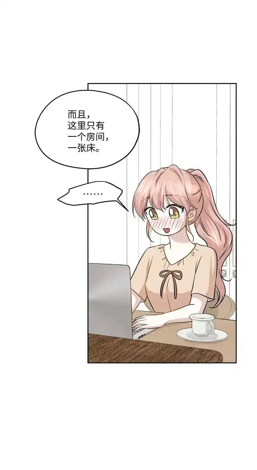 《为喵人生》78 罗昭宥出现 第51页