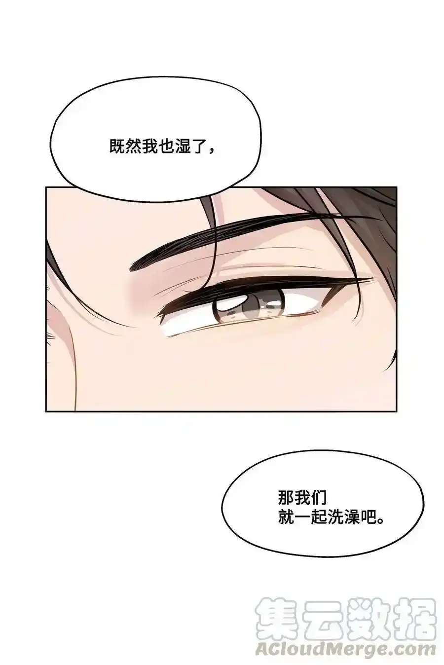 《为喵人生》78 罗昭宥出现 第70页