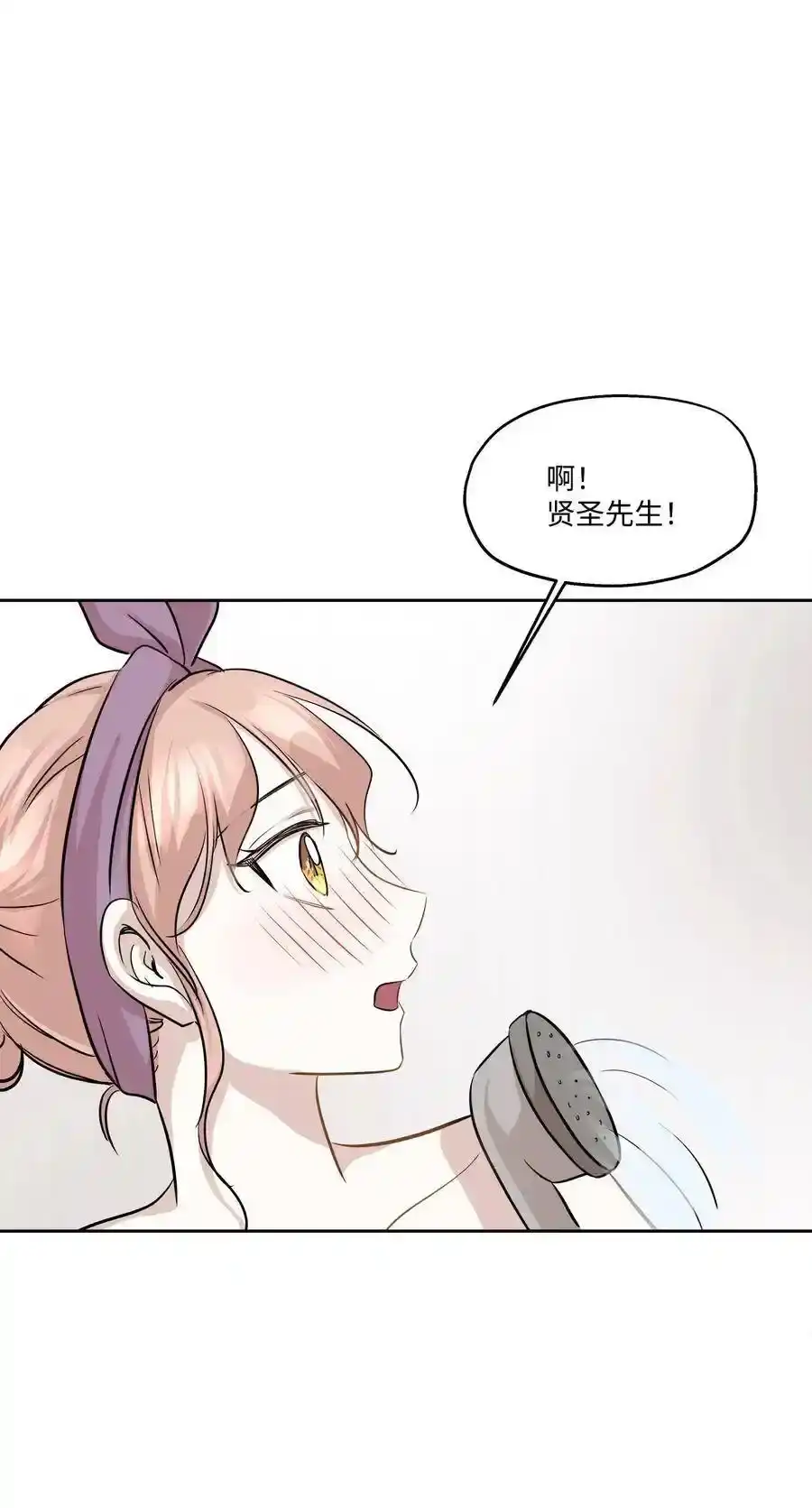 《为喵人生》78 罗昭宥出现 第66页