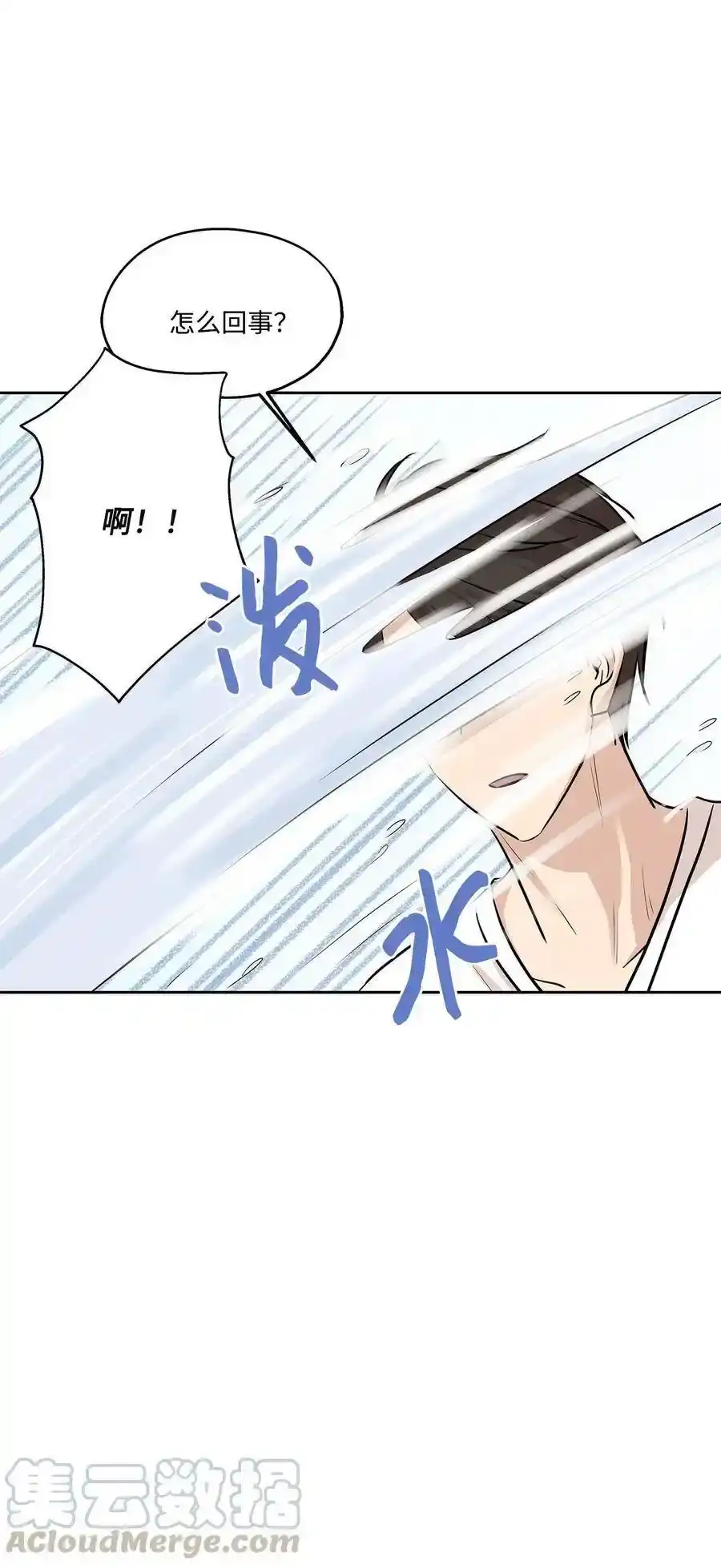 《为喵人生》78 罗昭宥出现 第64页