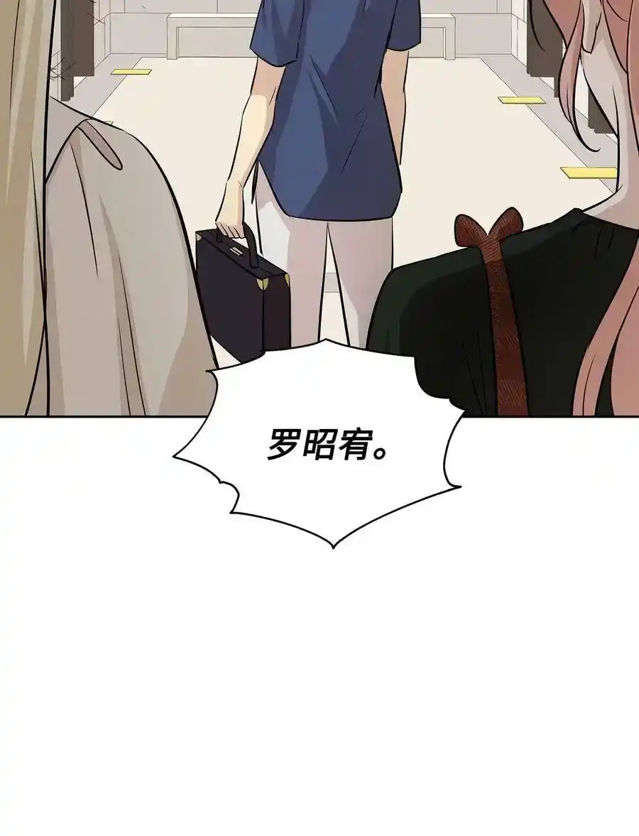 《为喵人生》78 罗昭宥出现 第2页