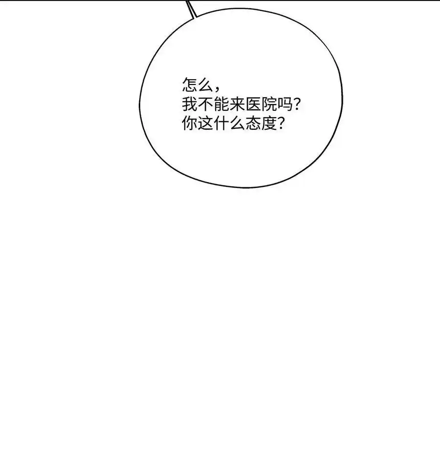 《为喵人生》78 罗昭宥出现 第11页