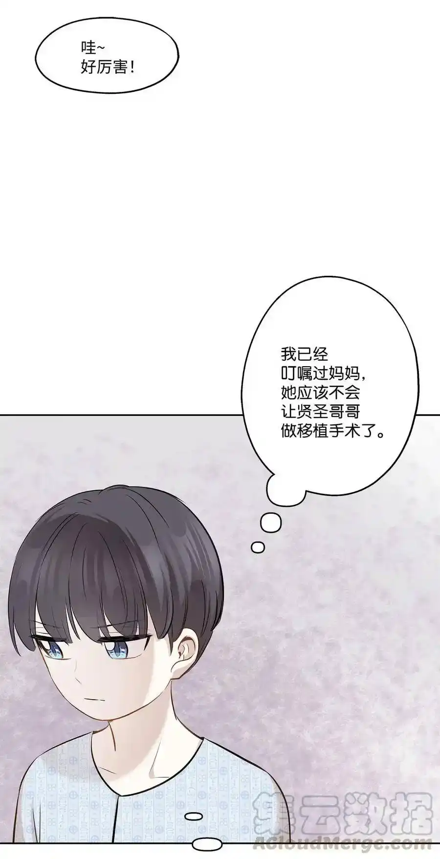 《为喵人生》78 罗昭宥出现 第37页