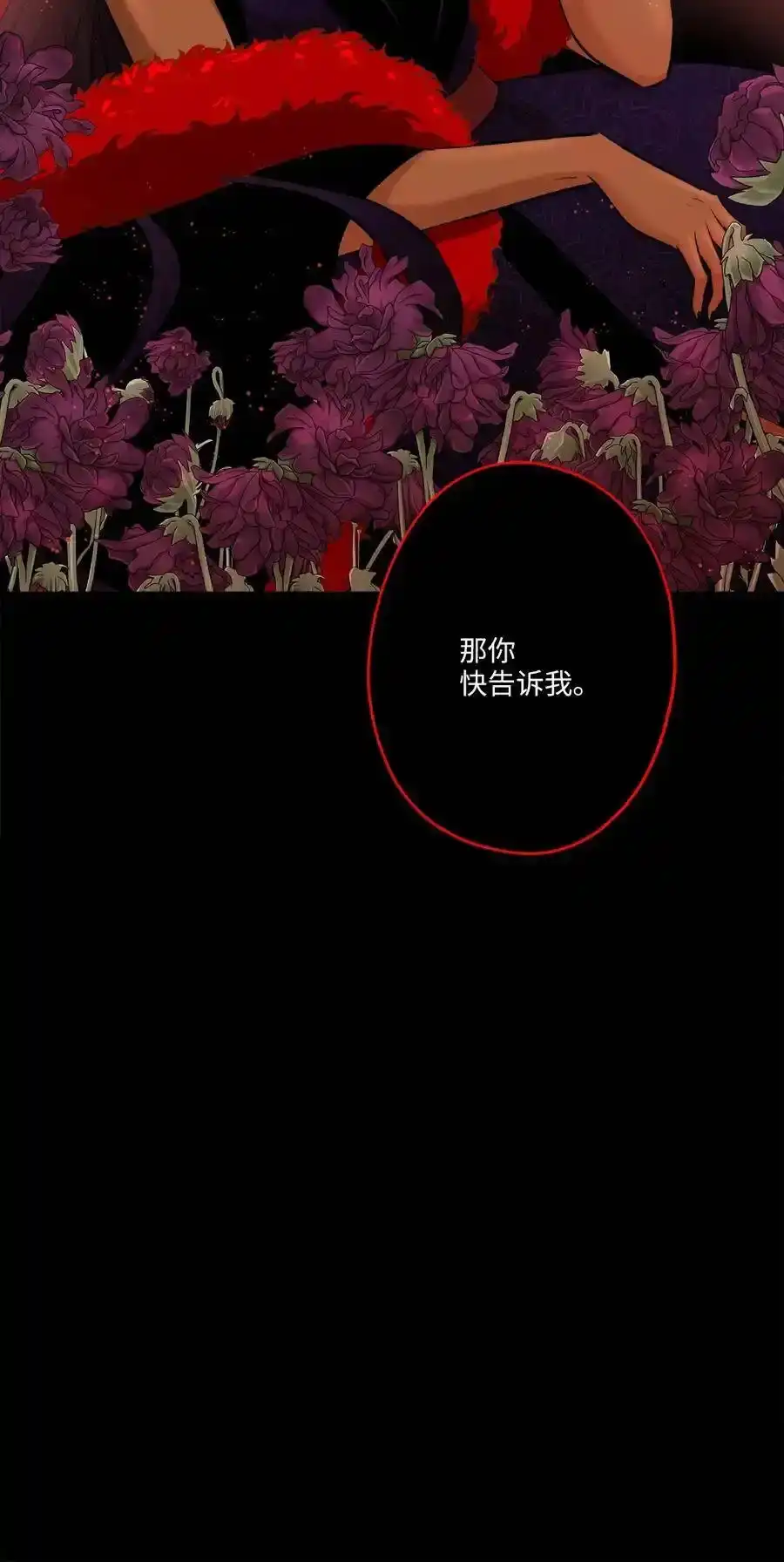 《为喵人生》79 计划成功 第45页