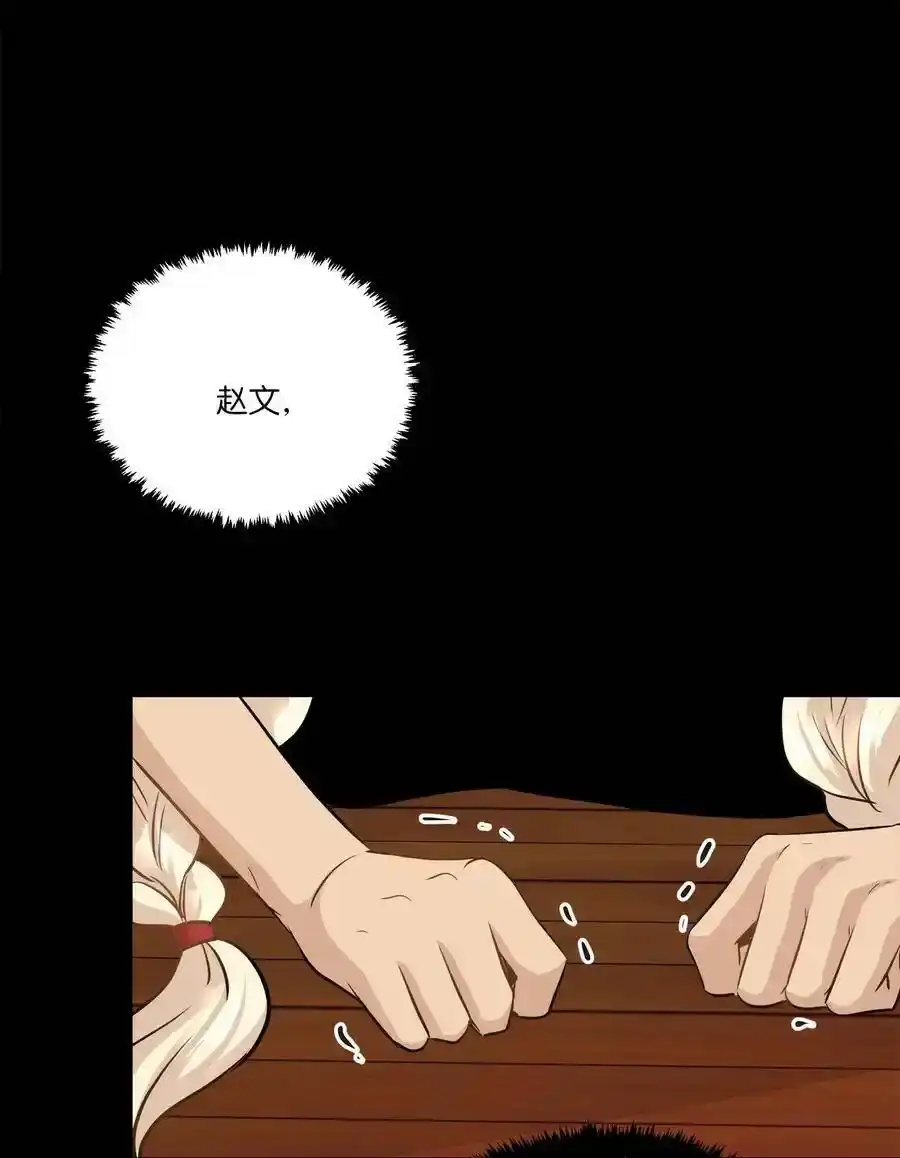 《为喵人生》79 计划成功 第57页
