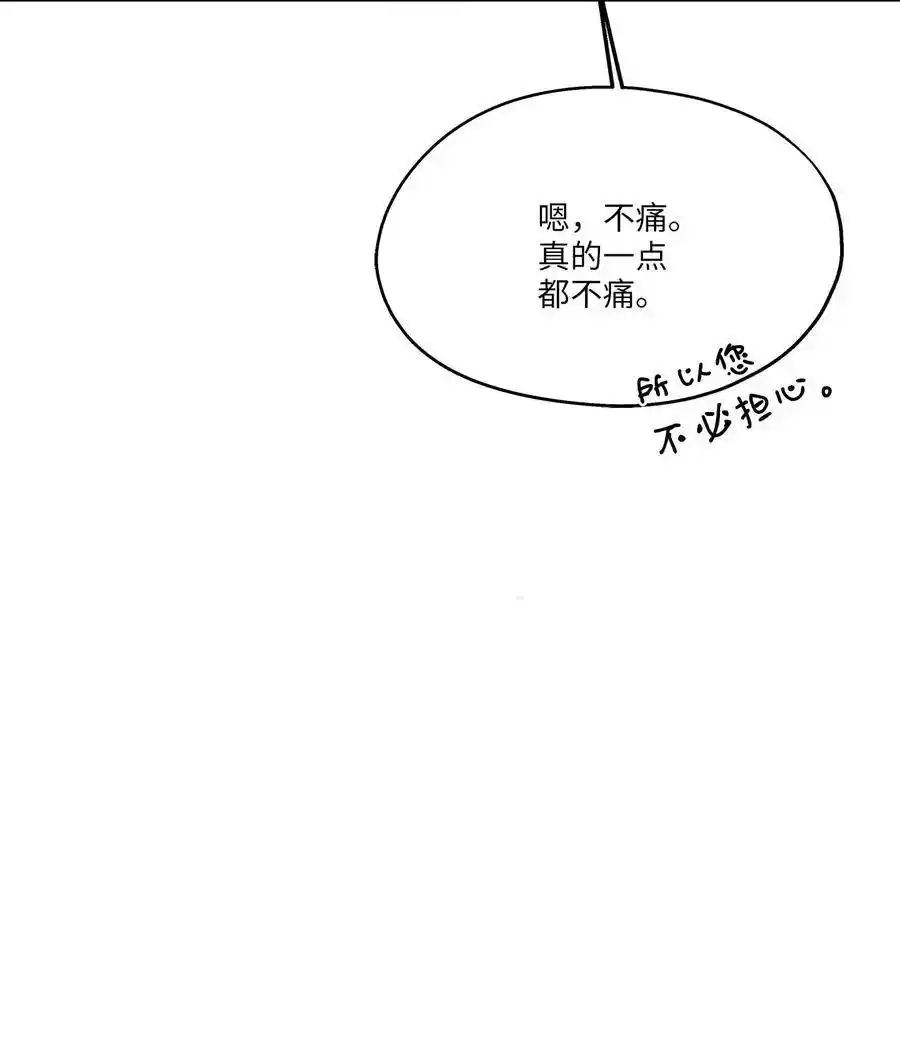 《为喵人生》79 计划成功 第6页